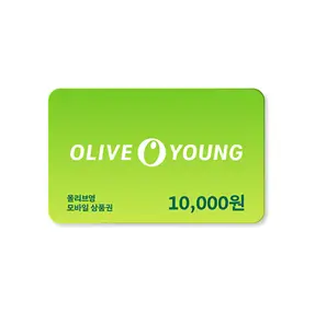 올리브영 10,000원권