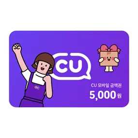 CU